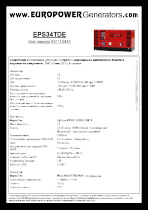 Groupes électrogènes à diesel Europower EPS34TDE (MA)