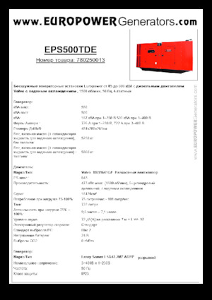 Groupes électrogènes à diesel Europower EPS500TDE (LS)