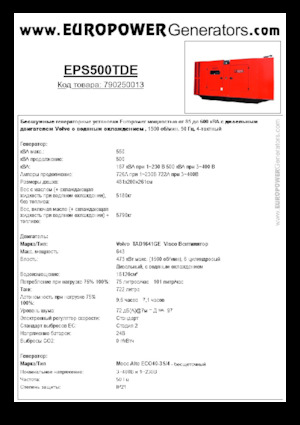 Groupes électrogènes à diesel Europower EPS500TDE (MA)