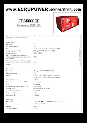 Groupes électrogènes à diesel Europower EPS5500DE (S)