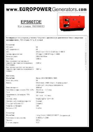 Groupes électrogènes à diesel Europower EPS60TDE (LS)
