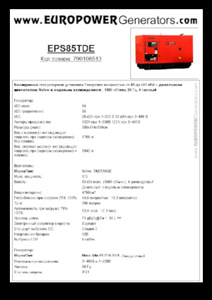 Groupes électrogènes à diesel Europower EPS85TDE (MA)