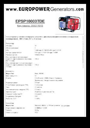 Groupes électrogènes à diesel Europower EPSP10000TDE (S)