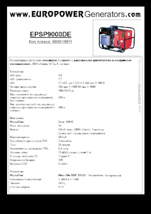 Groupes électrogènes à diesel Europower EPSP9000DE (MA)