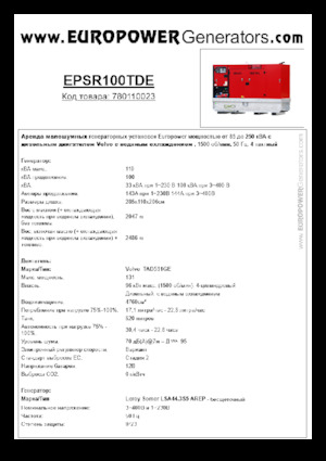 Groupes électrogènes à diesel Europower EPSR100TDE (LS)