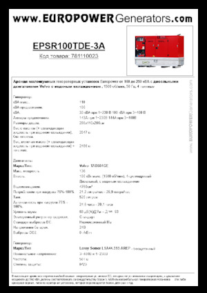 Groupes électrogènes à diesel Europower EPSR100TDE-3A (LS)