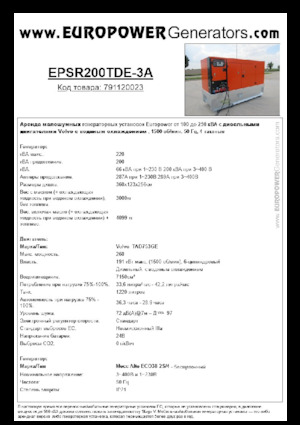 Groupes électrogènes à diesel Europower EPSR200TDE-3A (MA)