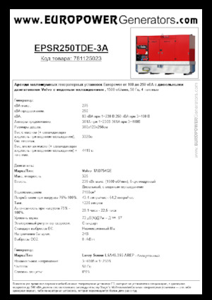 Groupes électrogènes à diesel Europower EPSR250TDE-3A (LS)