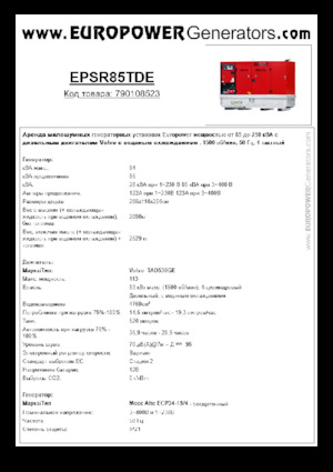Groupes électrogènes à diesel Europower EPSR85TDE (MA)