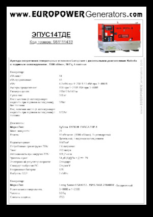 Groupes électrogènes à diesel Europower EPUS14TDE (LS)