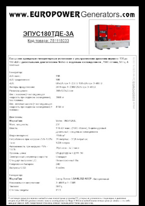 Groupes électrogènes à diesel Europower EPUS180TDE-3A (LS)