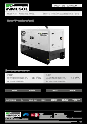 Groupes électrogènes à diesel INMESOL IK-041