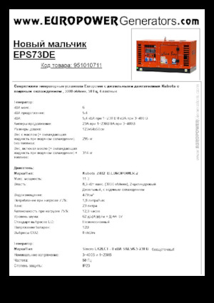 Groupes électrogènes à diesel Europower New Boy EPS73DE (S)
