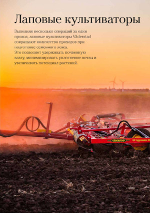 Herse à disques en zinc Väderstad NZ Mounted 500