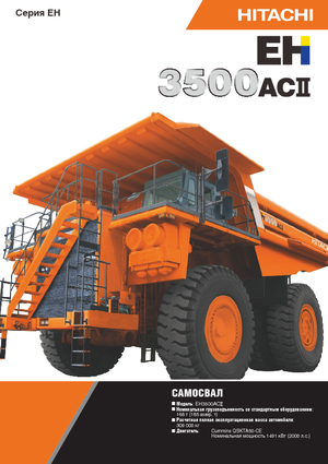 Tombereaux Rigides Hitachi EH3500ACII