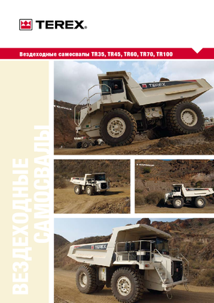 Tombereaux Rigides Terex TR 100
