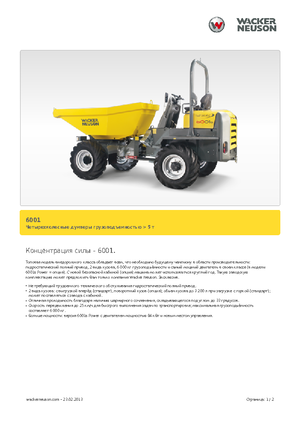 Bennes sur pneus Neuson 6001