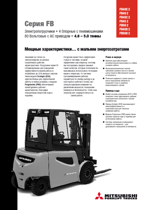 Chariots élevateurs frontaux  electriques Mitsubishi FB45