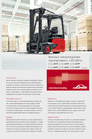 Chariots élevateurs frontaux  electriques Linde E14 EVO 