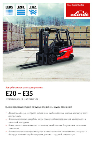 Chariots élevateurs frontaux  electriques Linde E25L