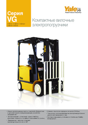 Chariots élevateurs frontaux  electriques Yale ERC25VG MWB