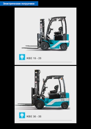 Chariots élevateurs frontaux  electriques Baoli KBE 25