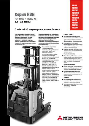 Chariots élévateurs pousseurs électriques Mitsubishi RB 16 NS