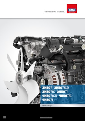 Moteurs Hatz 3H50TICD