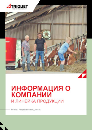 Mélangeurs alimentaire Trioliet Solomix 3 3000 ZK