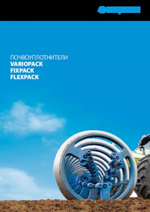 Emballeuses Lemken VarioPack 110 WEP 90