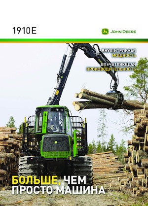 Porteurs forestiers John Deere 1910 G