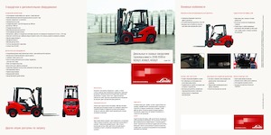 Chariots élévateurs diesel antidéflagrants Linde H30D