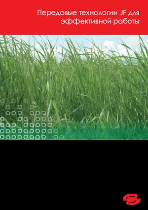 Faucheuses  frontales, disques sans conditionneurs Kongskilde SMF 3005