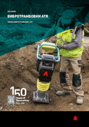 Pilonneuses à essence et diesel Ammann ATR 60 C