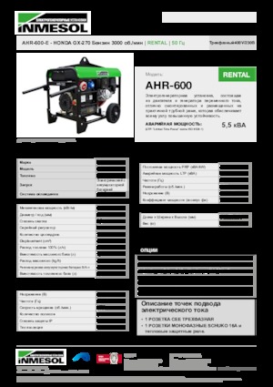 Groupes électrogènes à essence INMESOL AHR-600-E