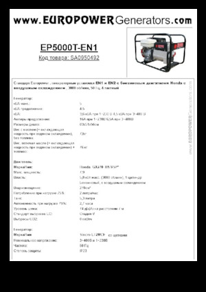 Groupes électrogènes à essence Europower EP5000T-EN1 (S)