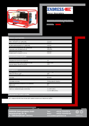 Groupes électrogènes à essence Endress ESE 804 SDHS-DC / 40-220 A