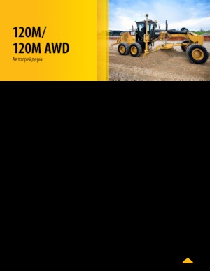 Niveleuses Caterpillar 120M AWD