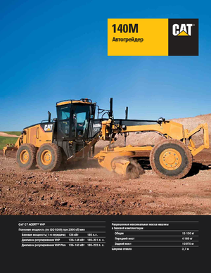 Niveleuses Caterpillar 140M