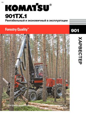 Abatteuse forestière Komatsu 901 TX
