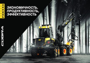 Abatteuse forestière Ponsse Cobra