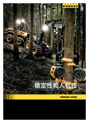 Abatteuse forestière Ponsse Ergo