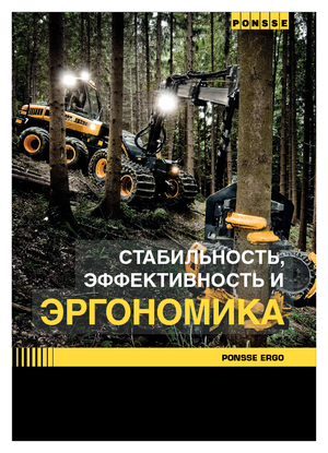 Abatteuse forestière Ponsse Ergo