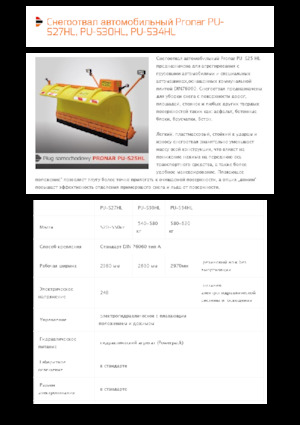 Chasse-neige d’autoroute Pronar PU-S30HL 