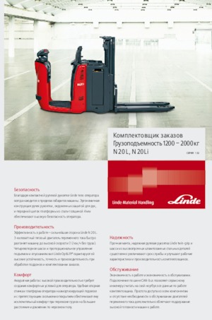 Préparateurs de commandes Linde N20L-i