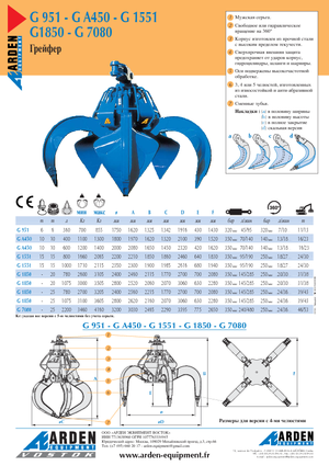 Godets à clapet hydr. Arden G 951