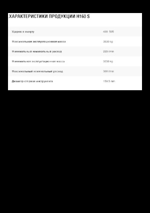 Marteaux -piqueurs hydrauliques Caterpillar H160 S
