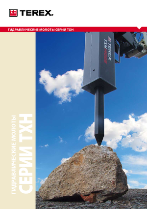 Marteaux -piqueurs hydrauliques Terex TXH 1400 S