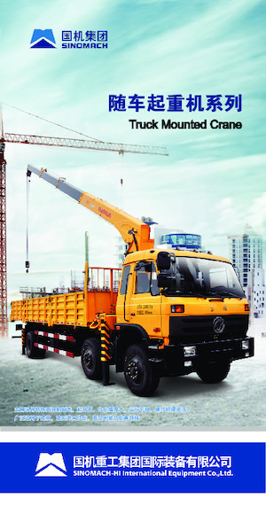 Grues de chargement hydrauliques Sinomach SQ12