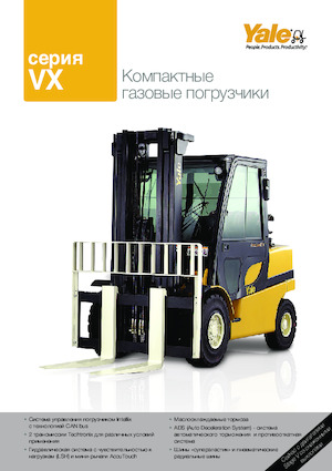 Chariots élevateurs frontaux à gaz Yale GLP55VX6 Value